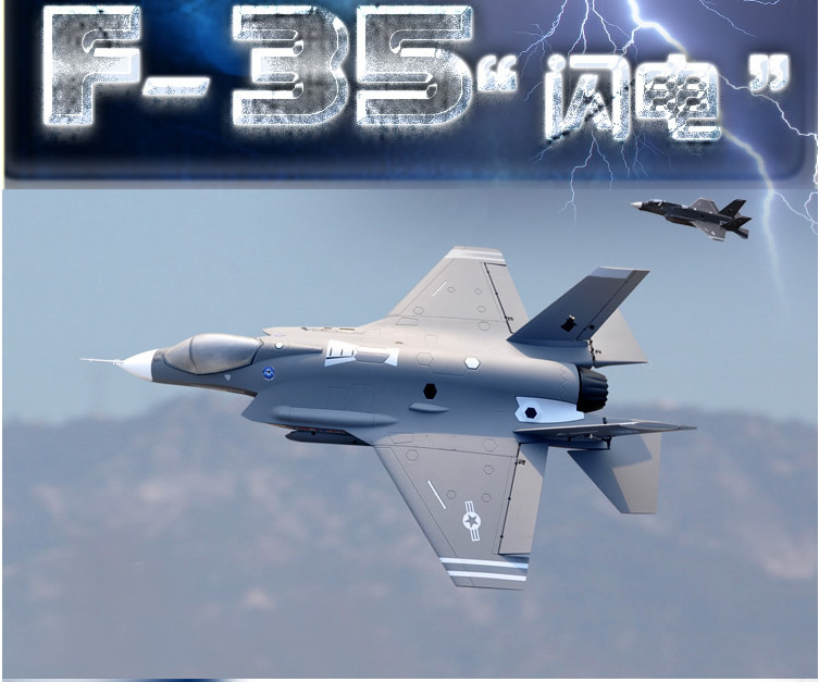 LX F-35 70mm EDF 360 Vector RC Jet With Retracts PNP RC airplane