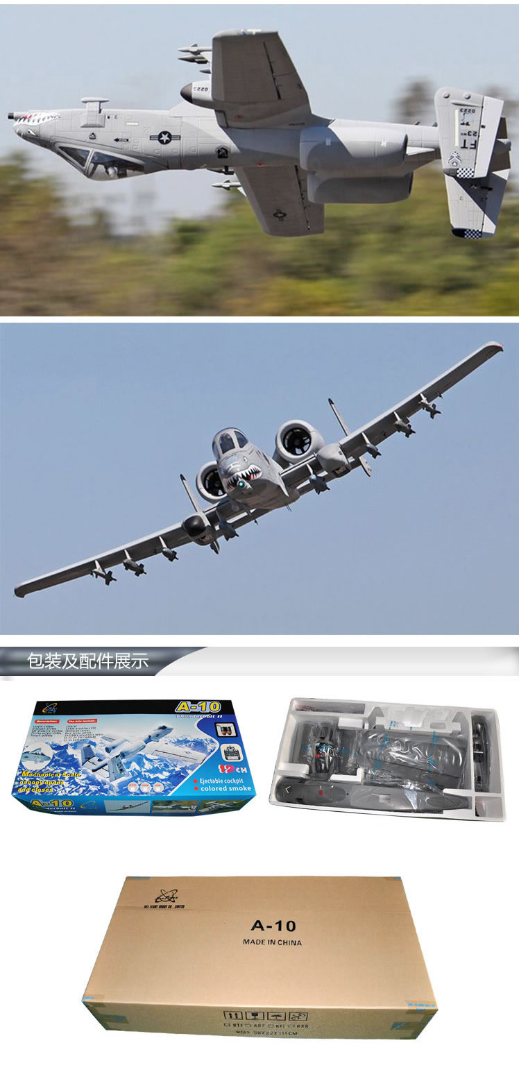 Sky Flight Hobby A-10 Warthog 2x70mm Jet PNP UPGRADE