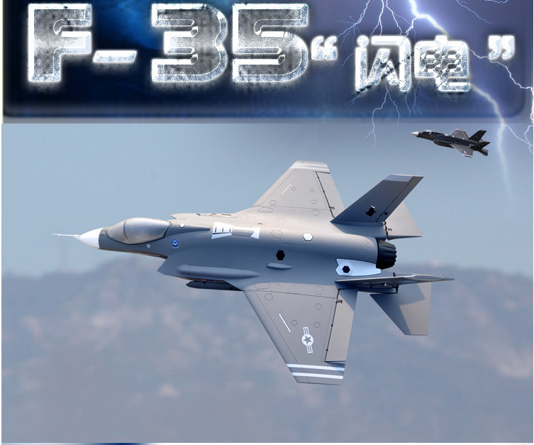 LX F-35 70mm EDF 360 Vector RC Jet With Retracts ARF RC airplane